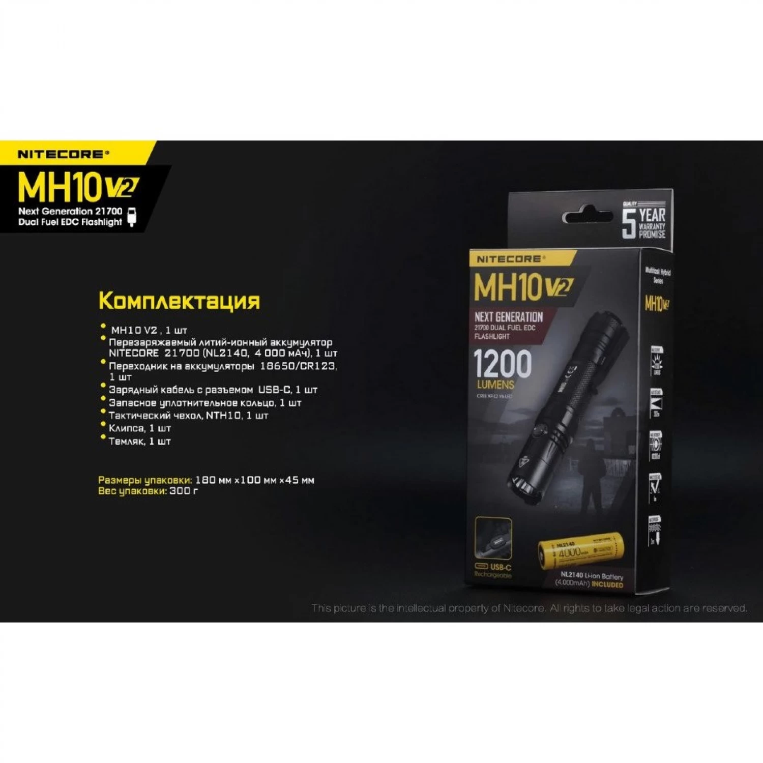 Фонарь ручной MH10 V2